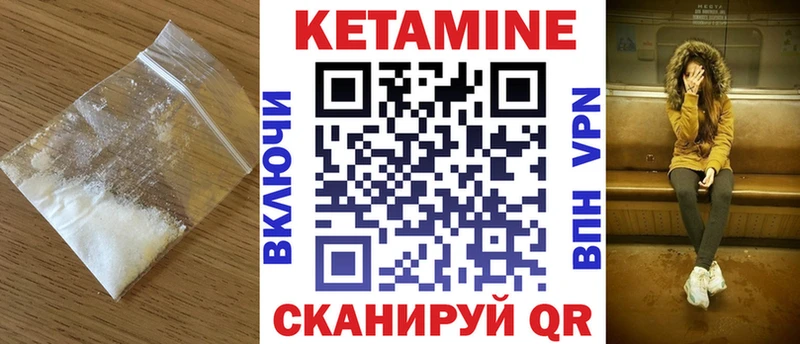 КЕТАМИН ketamine  мориарти формула  Судак 