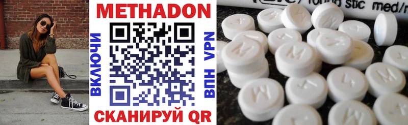 Метадон VHQ  купить  сайты  Судак 